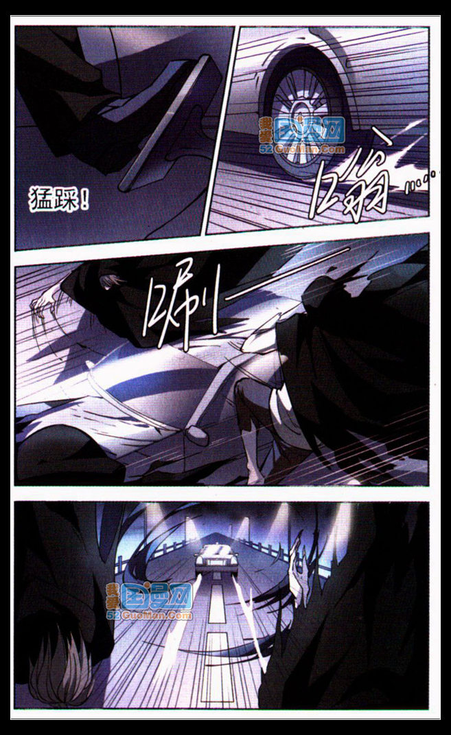 血族禁域 第9话 第9页