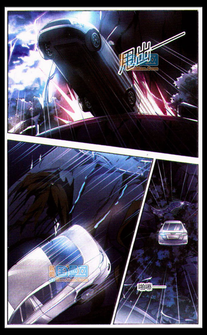 血族禁域 第9话 第13页