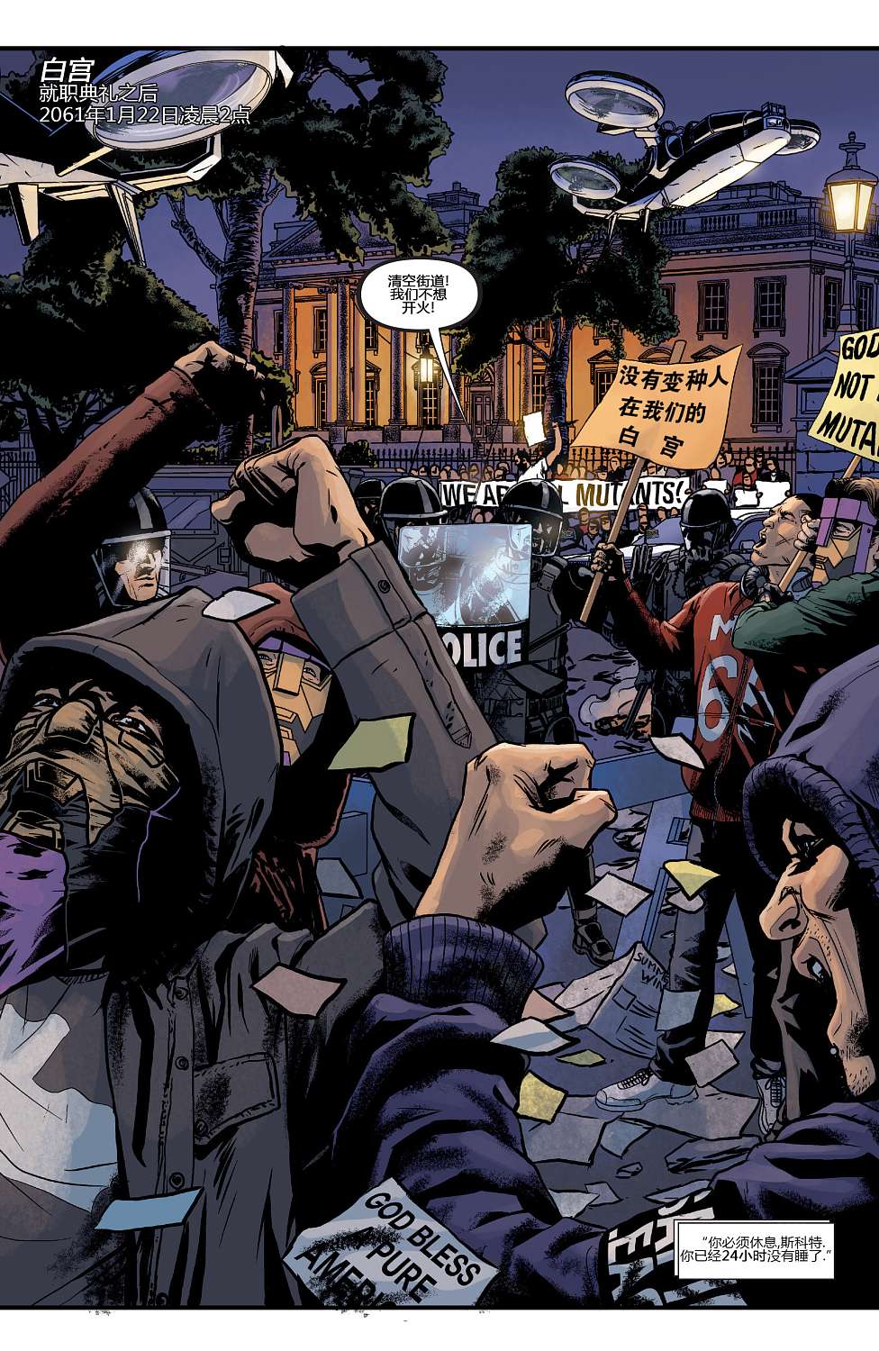 X战警一百周年特刊 全1卷 第3页