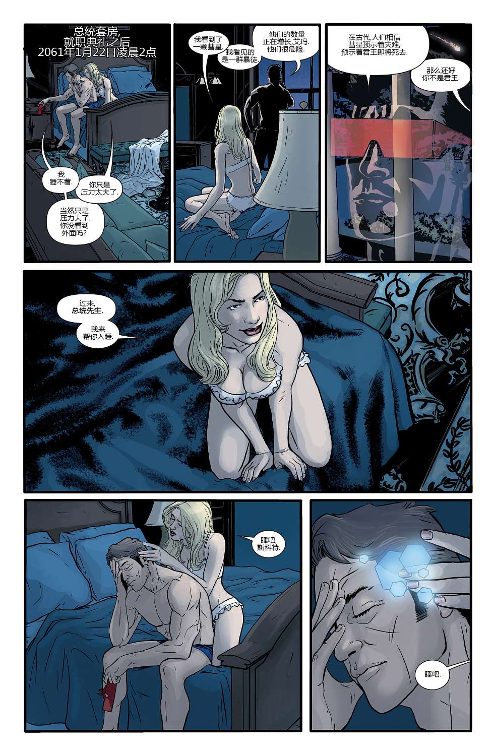 X战警一百周年特刊 全1卷 第4页