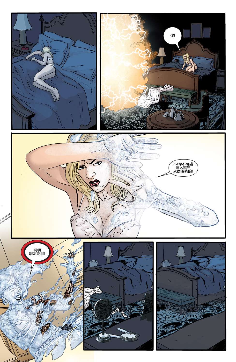 X战警一百周年特刊 全1卷 第5页