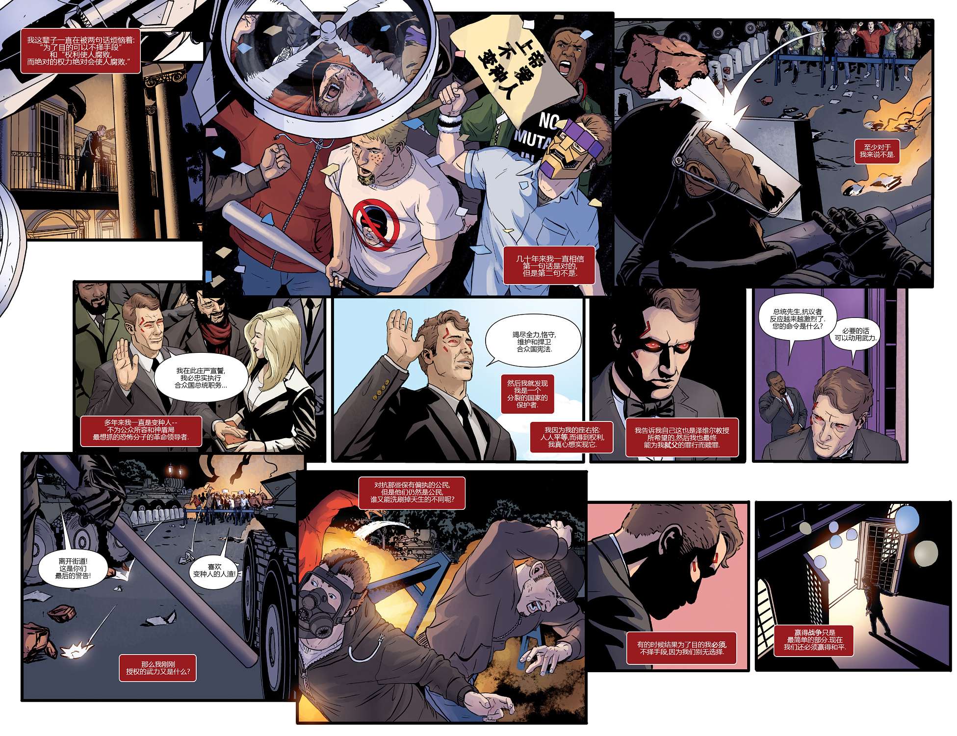 X战警一百周年特刊 全1卷 第7页