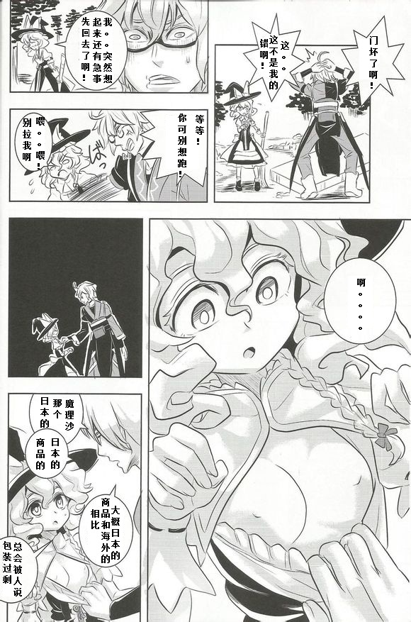 凶兆 吉兆 香霖堂全1话图