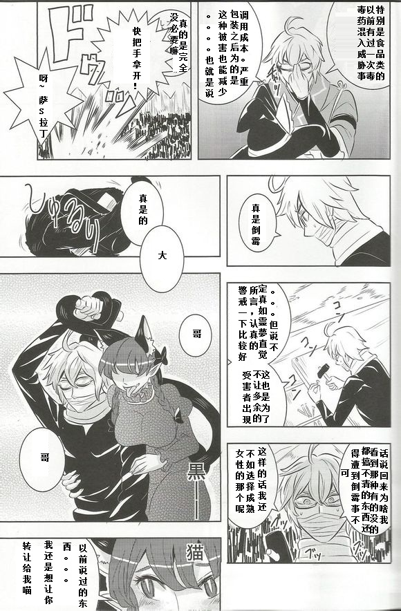 凶兆 吉兆 香霖堂全1话图