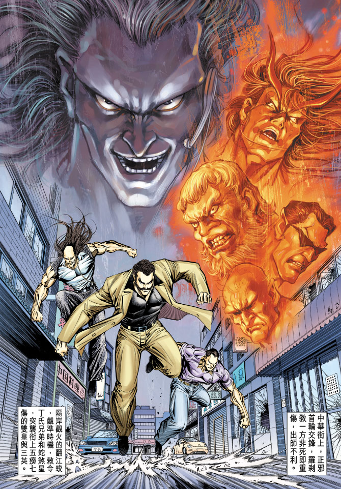 新著龙虎门第104话图