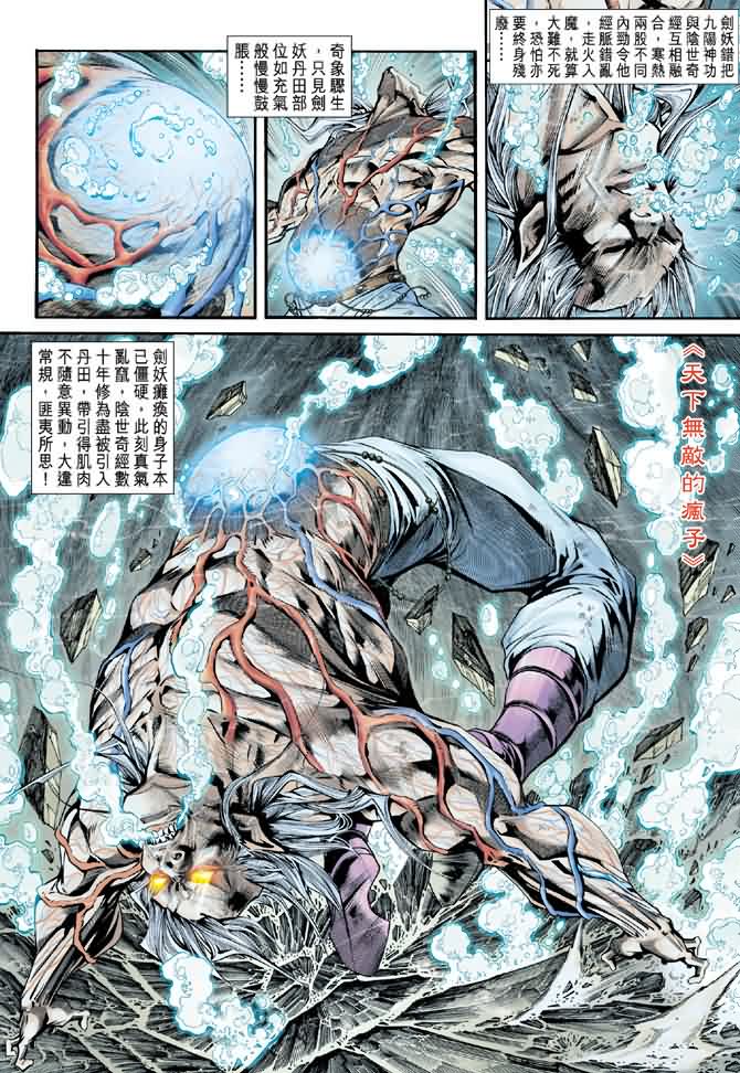 新著龙虎门第164话图