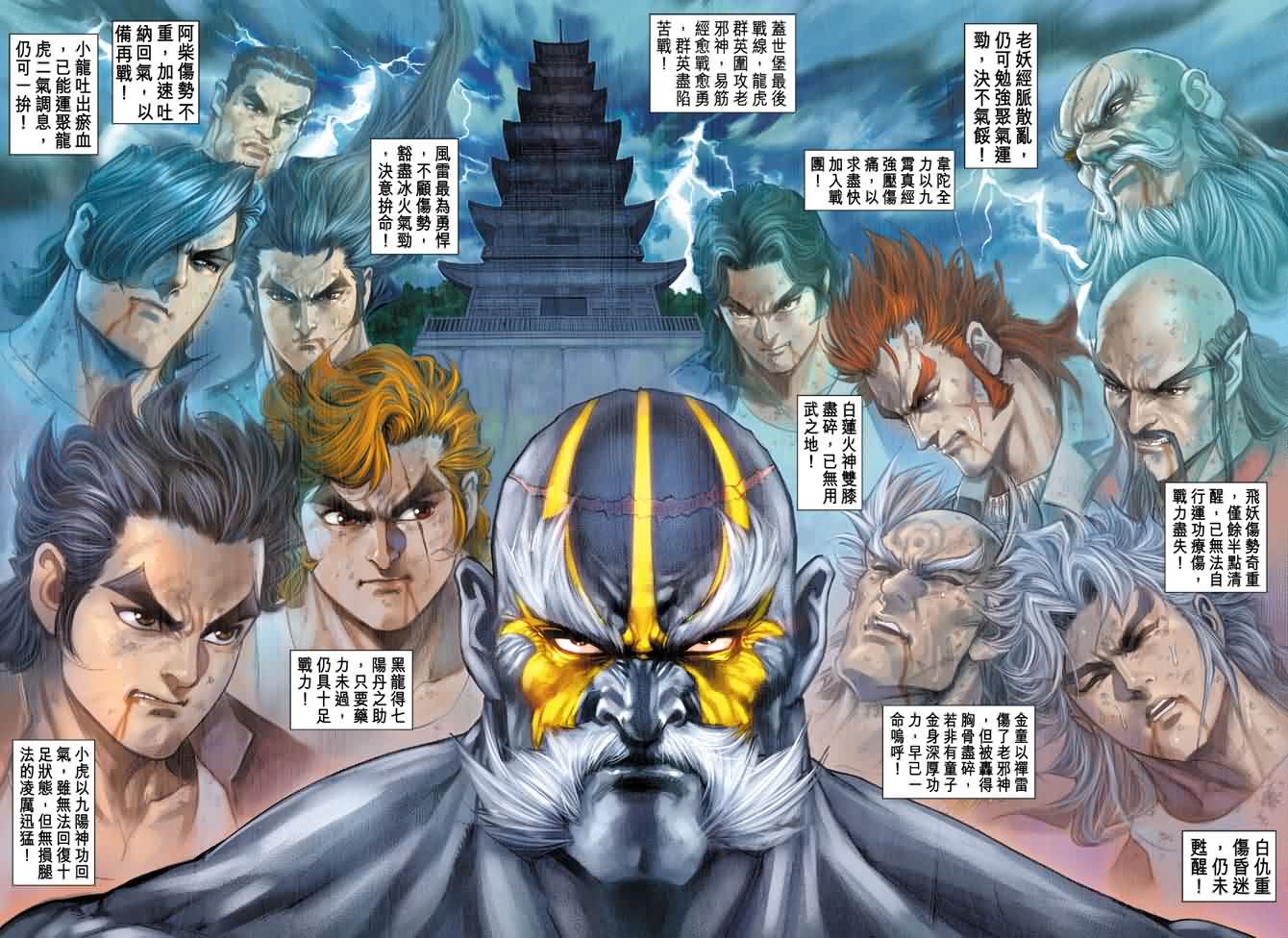 新著龙虎门第168话图