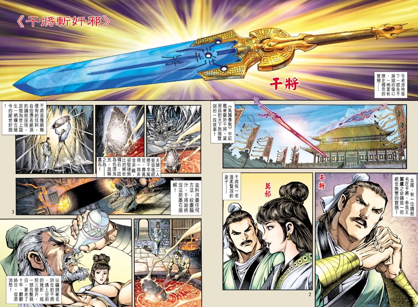 新著龙虎门第169话图