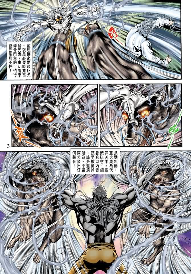 新著龙虎门第176话图