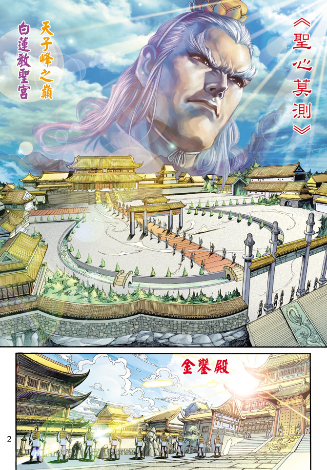 新著龙虎门第184话图