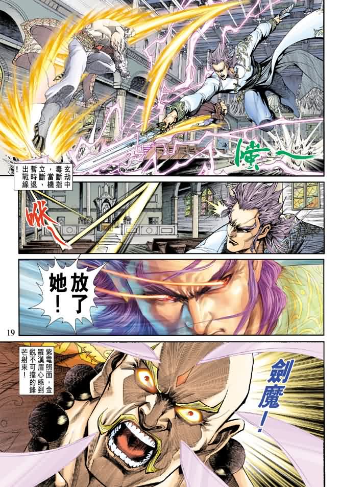 新著龙虎门第203话图