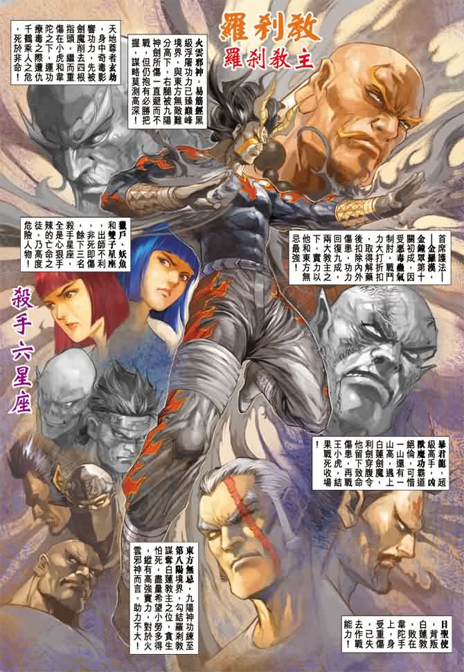 新著龙虎门第213话图