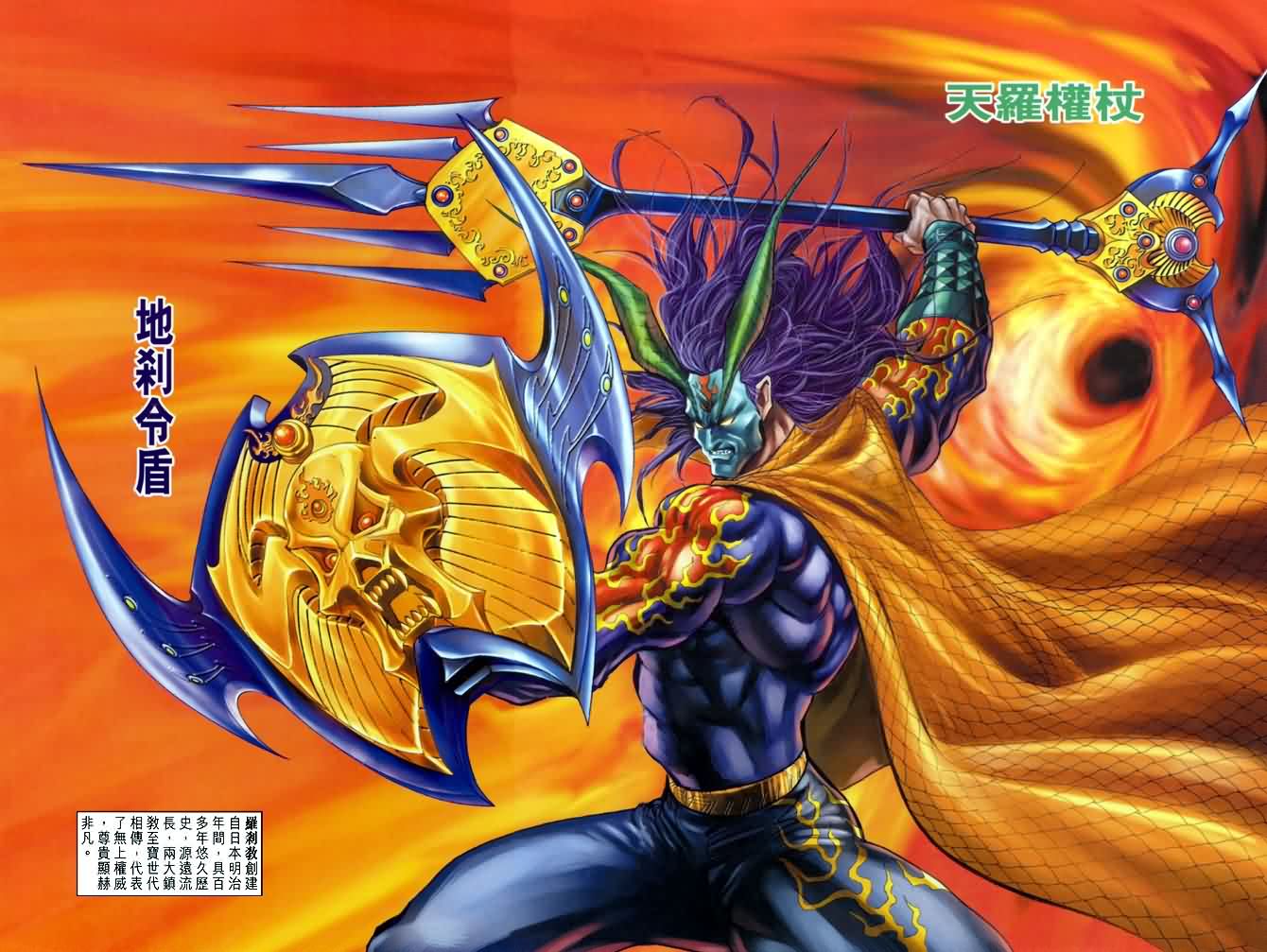 新著龙虎门第22话图