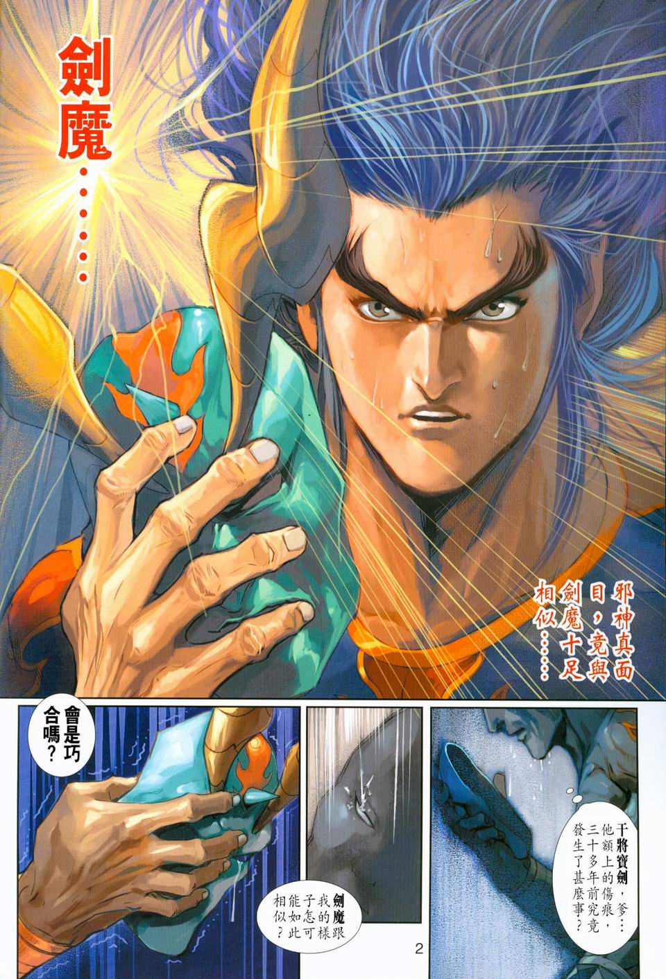 新著龙虎门第220话图