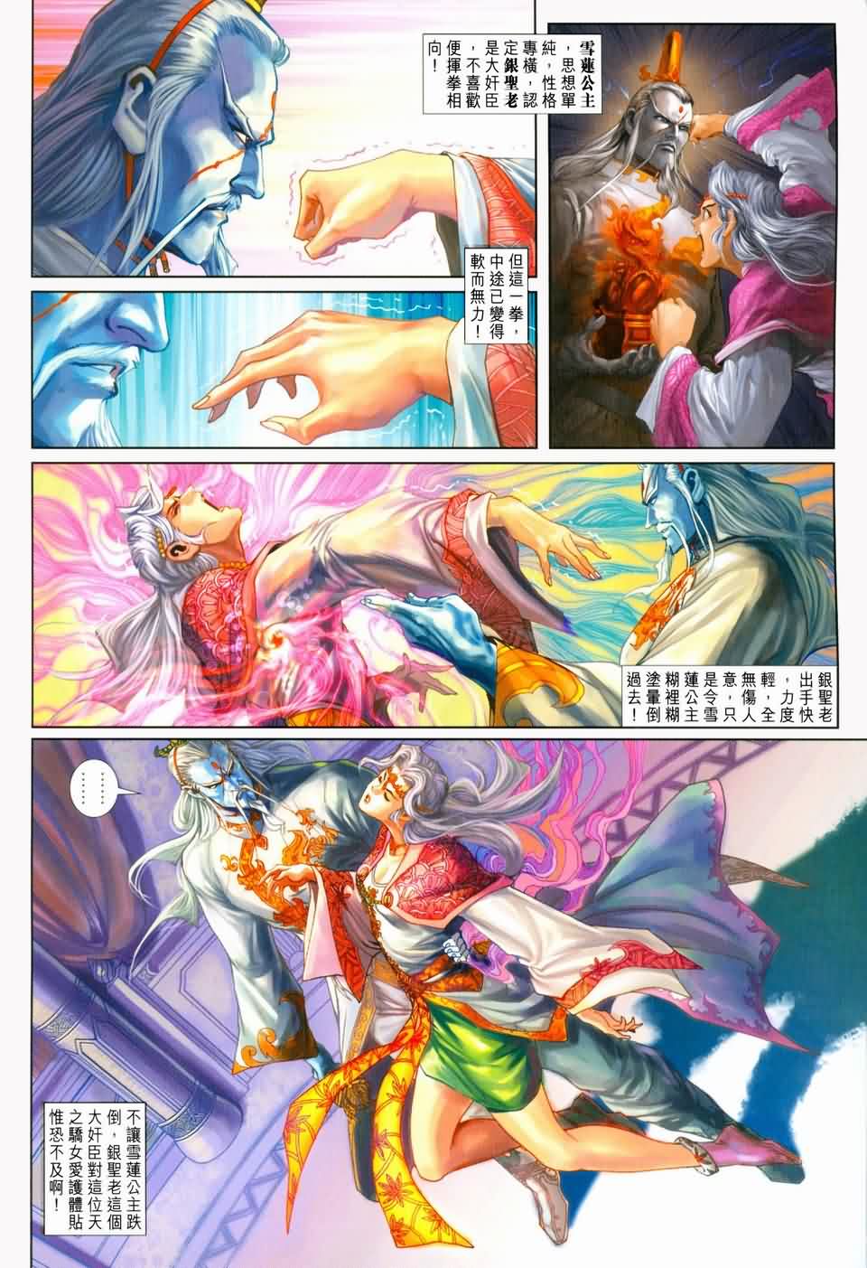 新著龙虎门第232话图