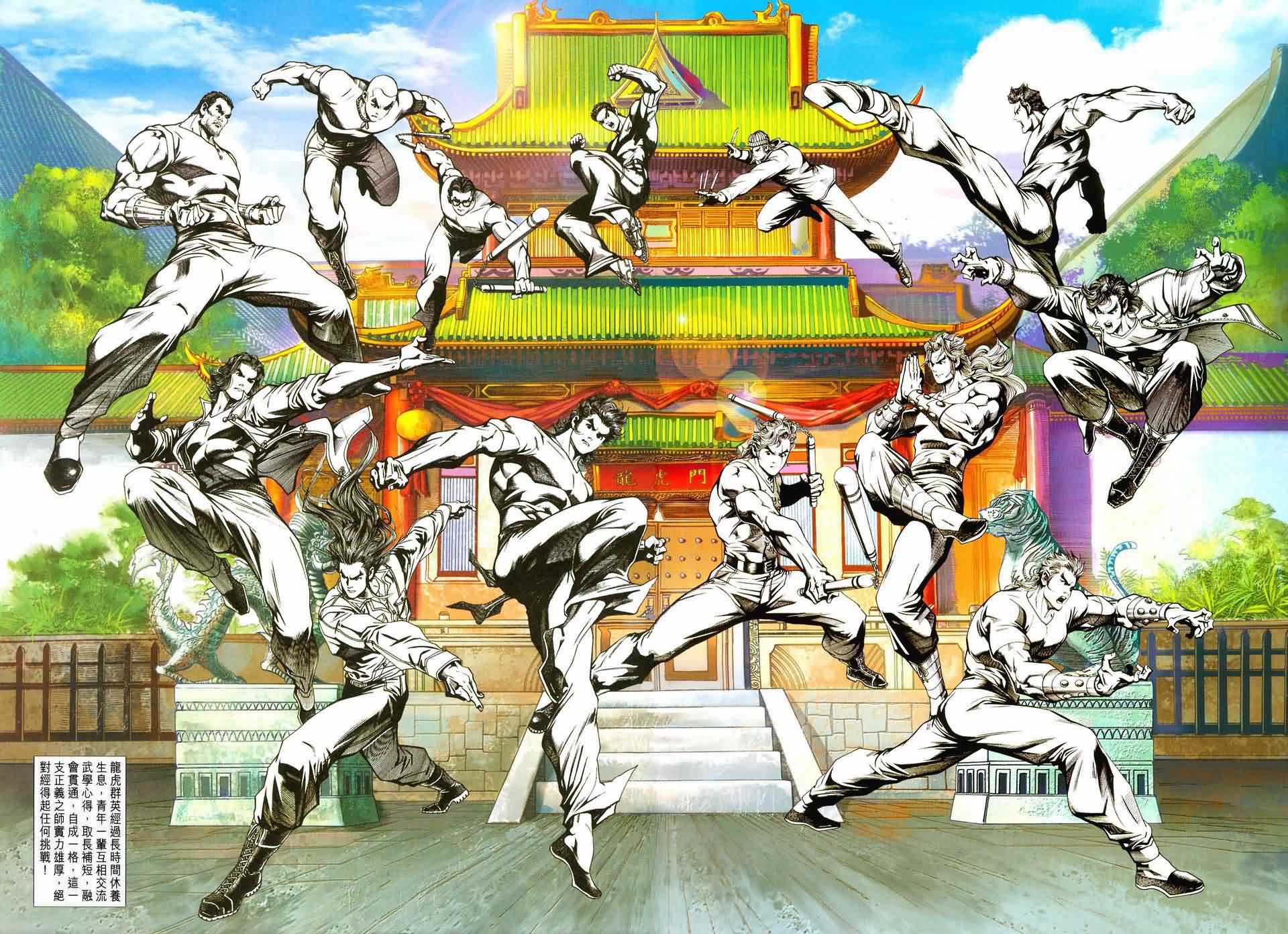 新著龙虎门第233话图