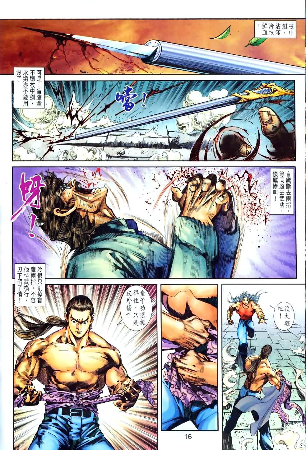 新著龙虎门第257话图