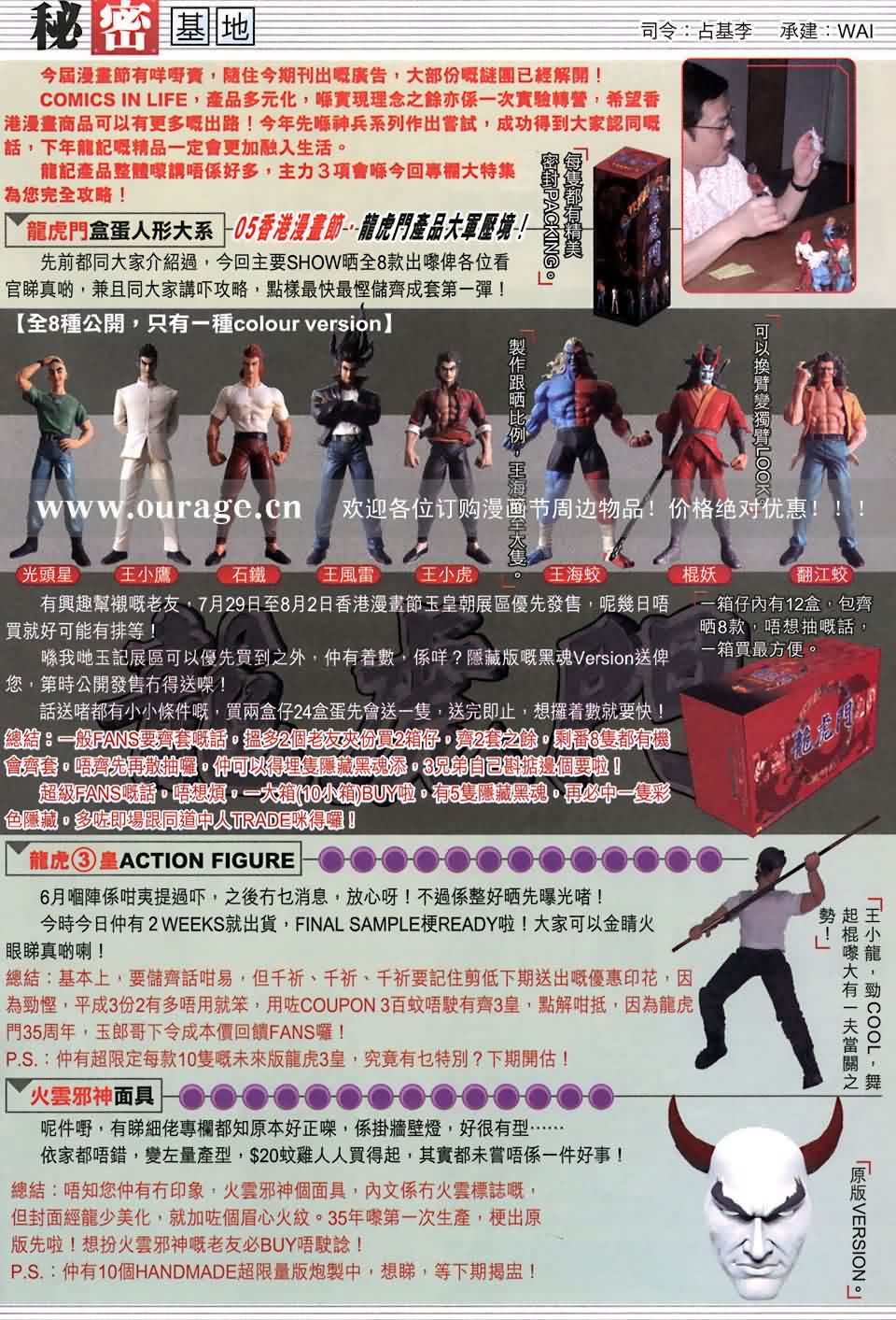 新著龙虎门第268话图