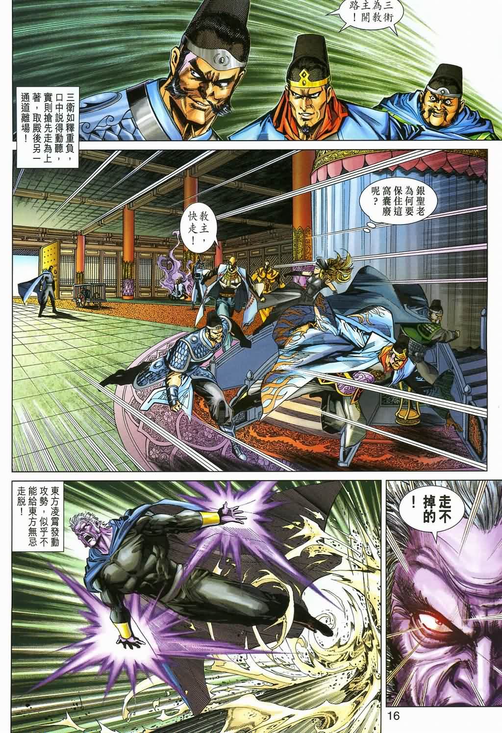 新著龙虎门第273话图
