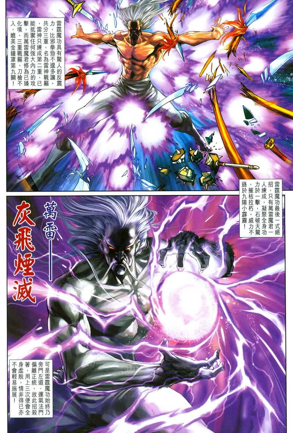 新著龙虎门第278话图