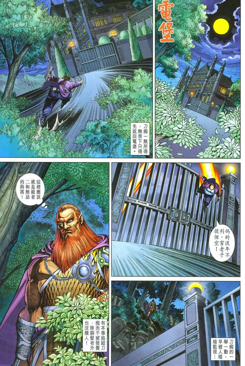 新著龙虎门第282话图
