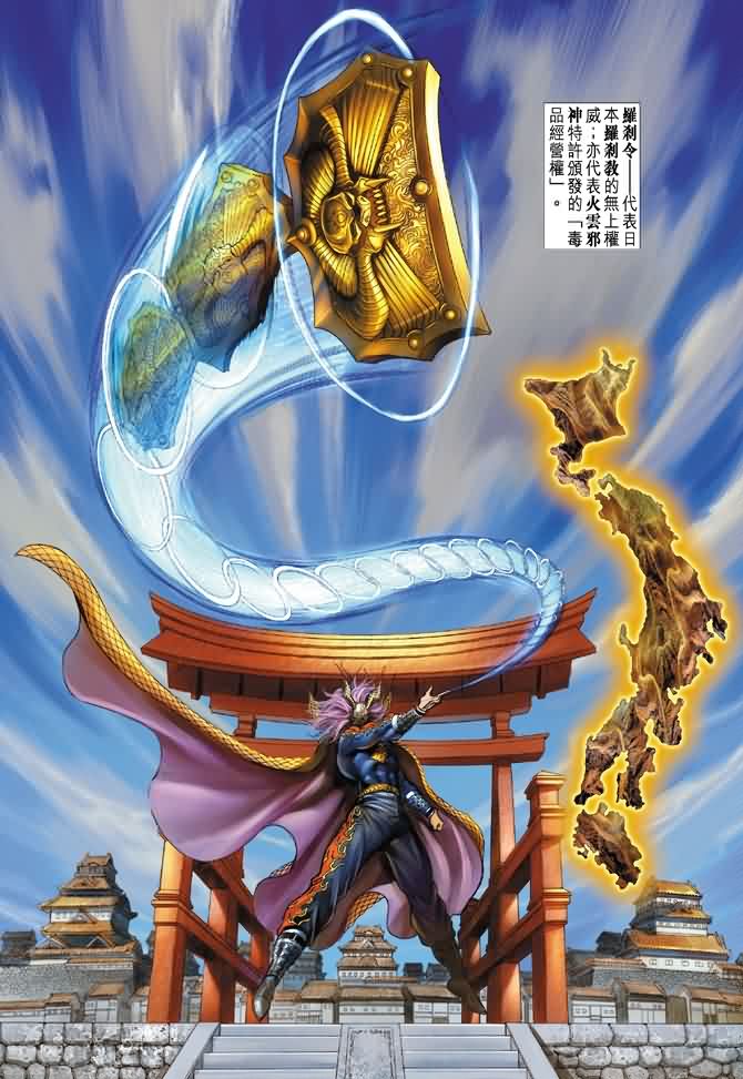 新著龙虎门第3话图