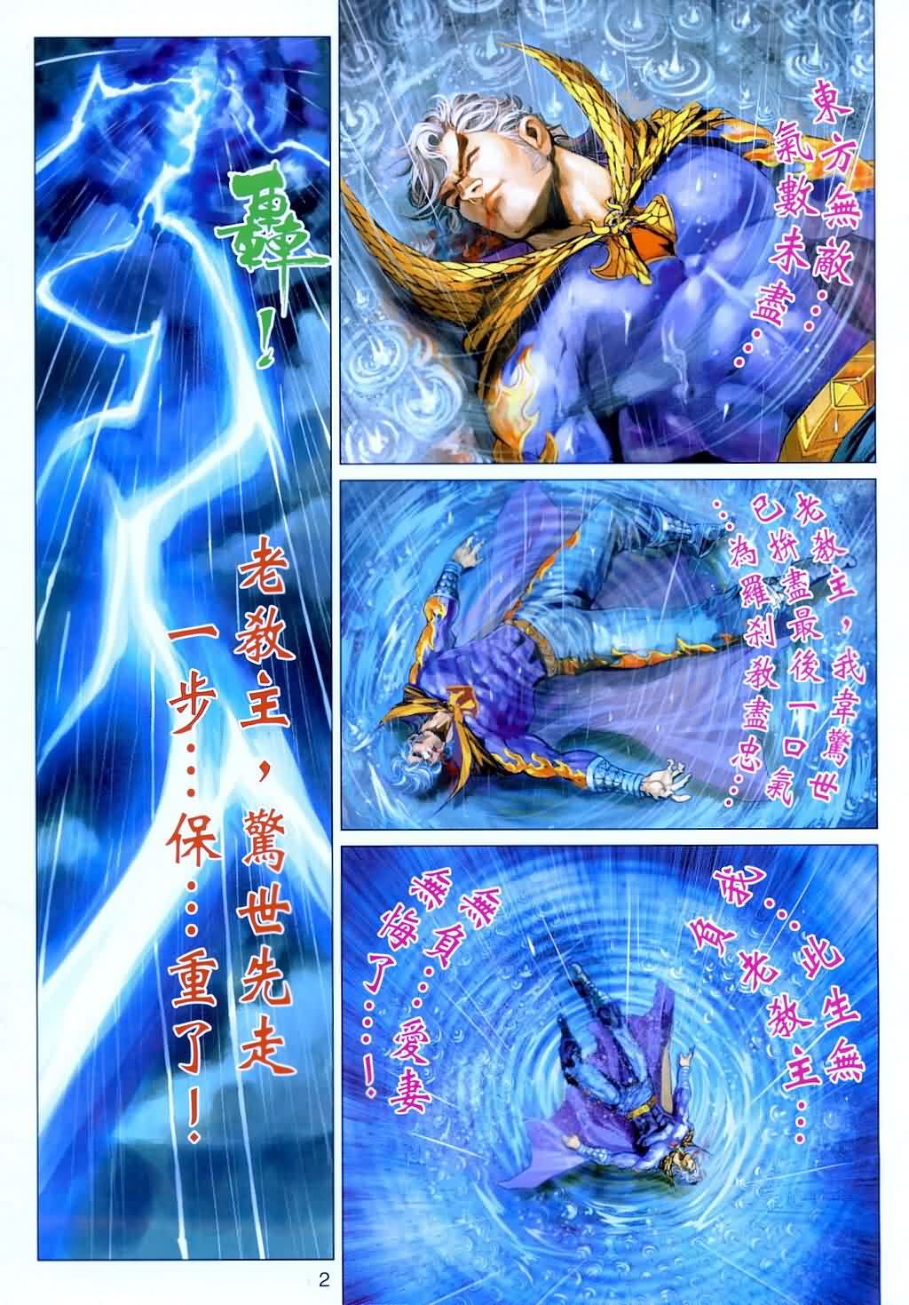 新著龙虎门第307话图