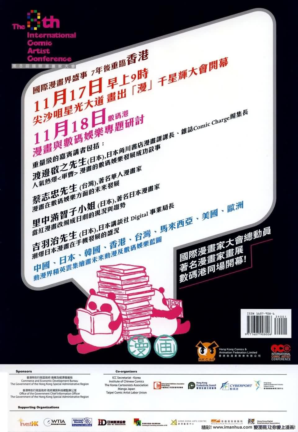 新著龙虎门第390话图
