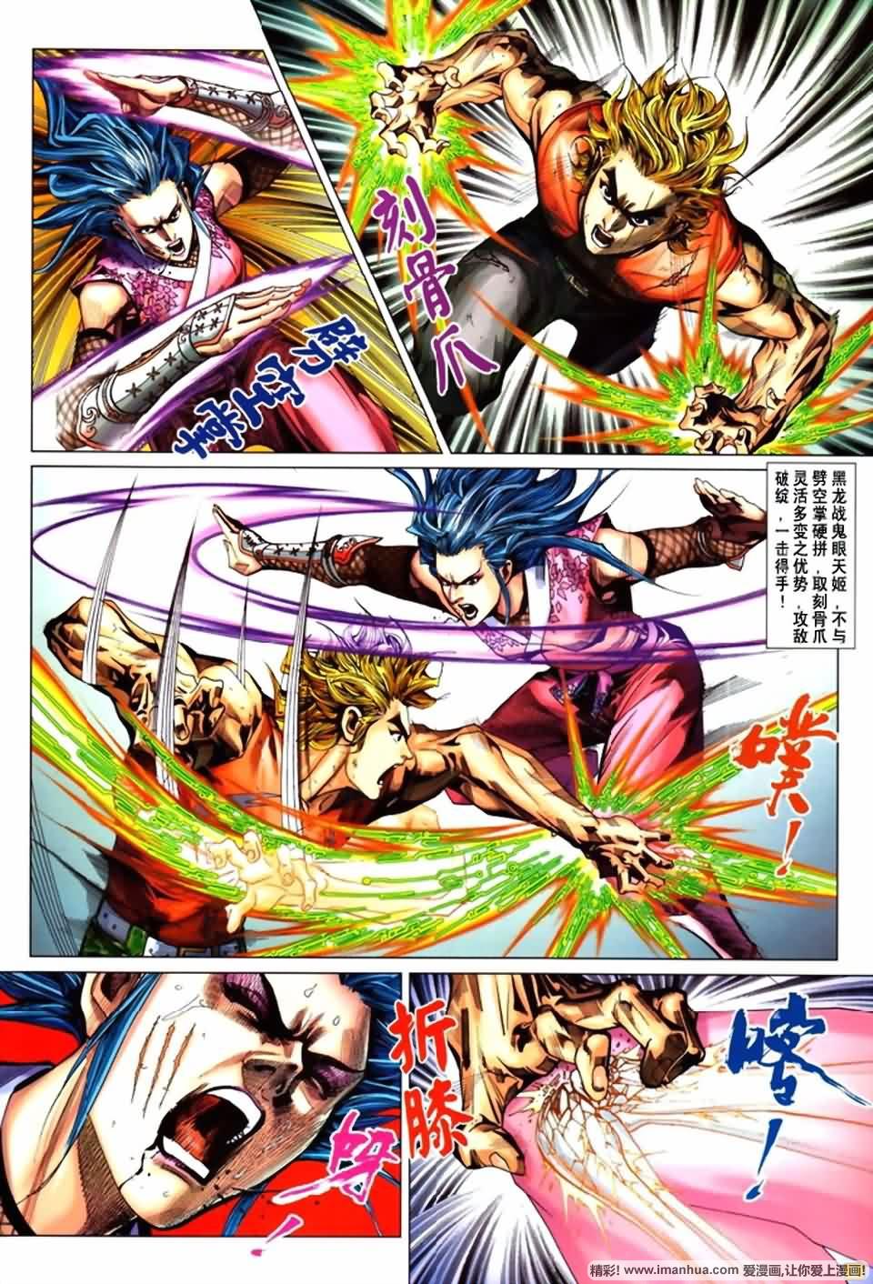 新著龙虎门第392话图