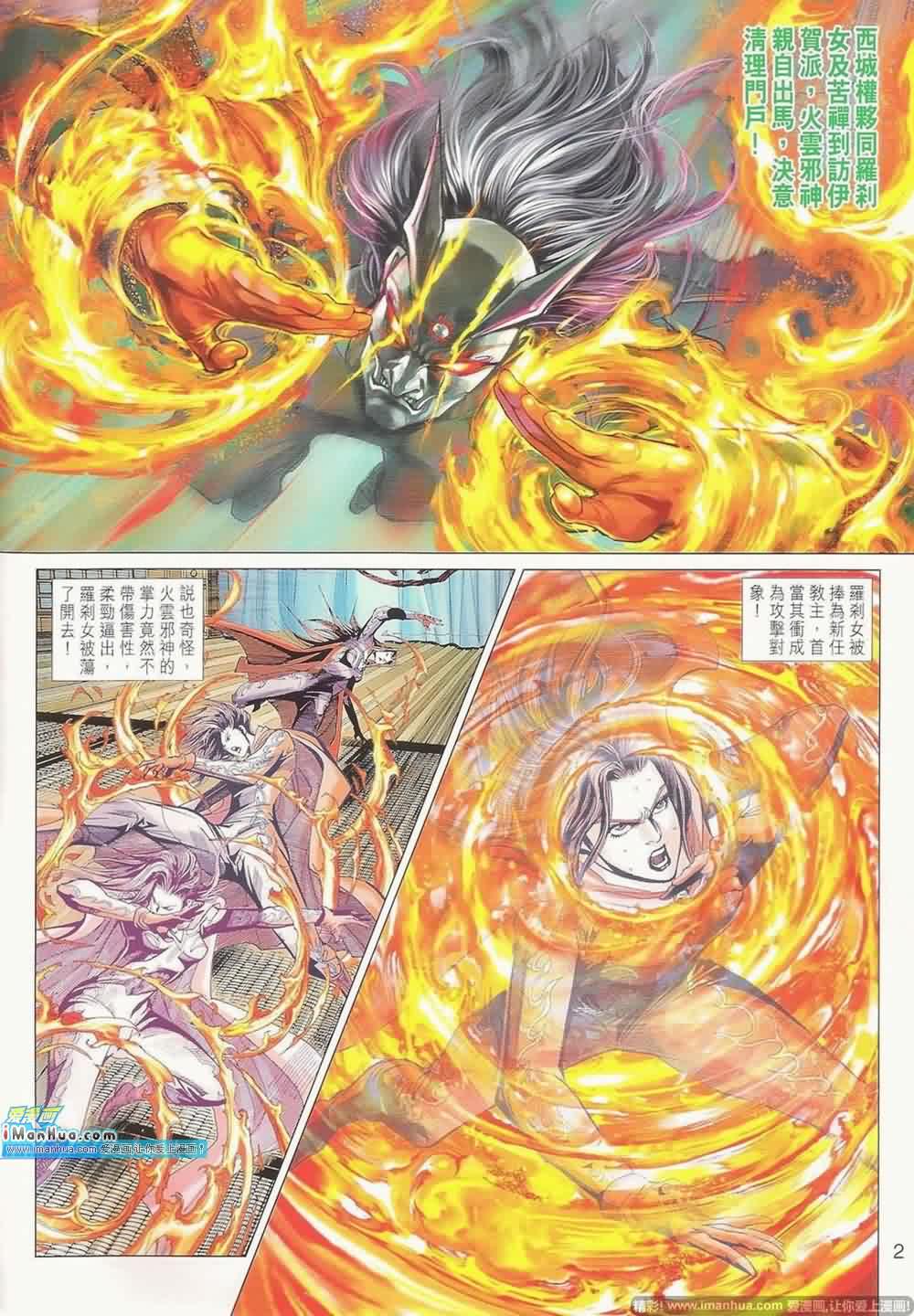 新著龙虎门第395话图