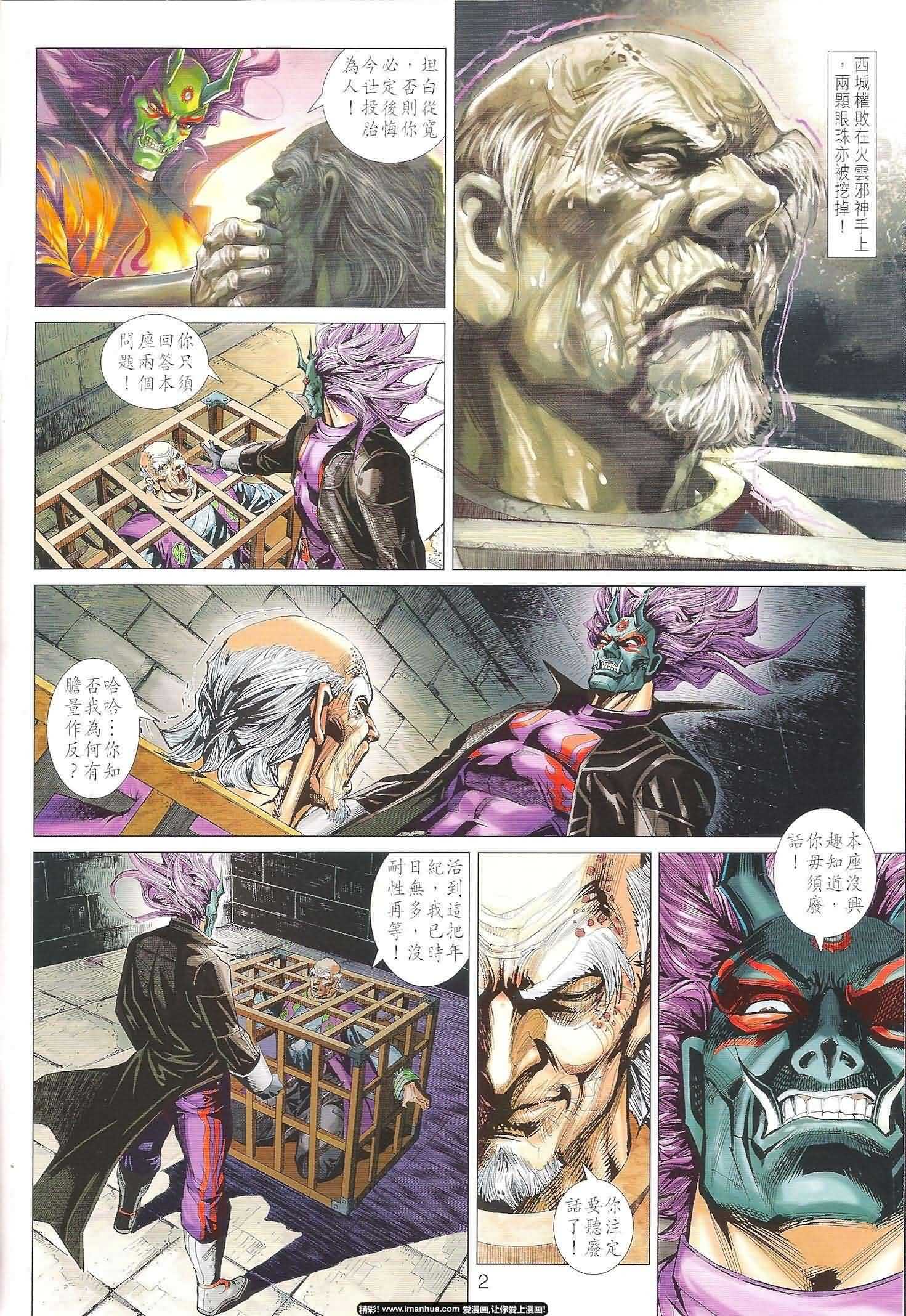 新著龙虎门第398话图