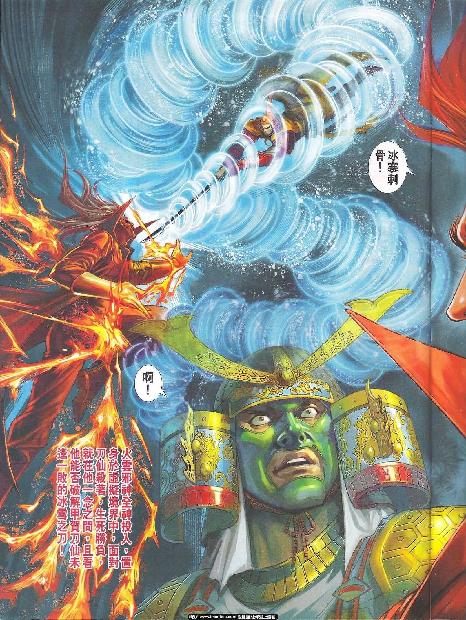 新著龙虎门第398话图