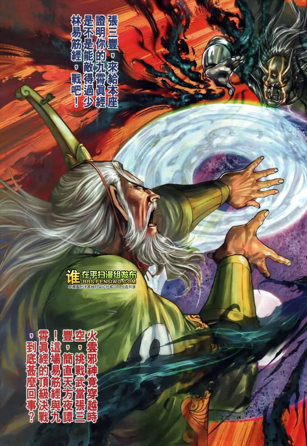 新著龙虎门第439话图