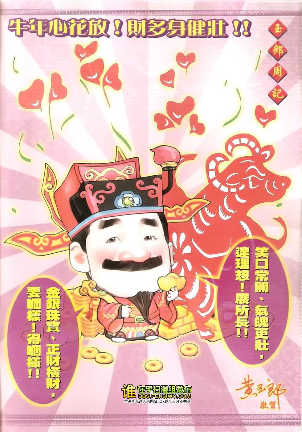 新著龙虎门第452-453话图