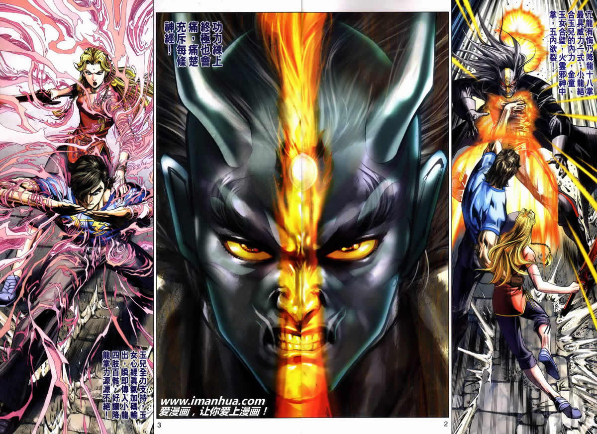 新著龙虎门第459话图