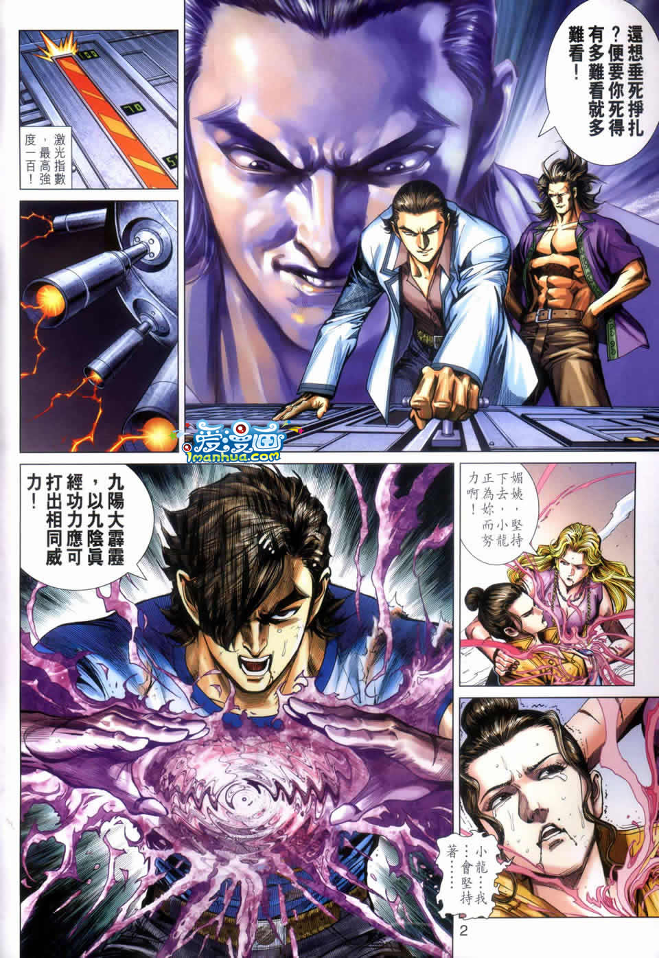 新著龙虎门第473话图