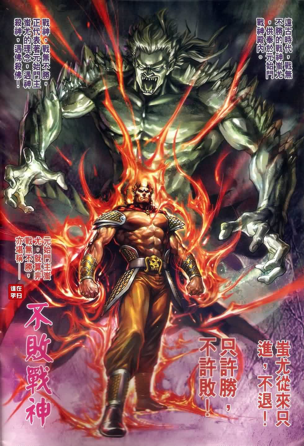 新著龙虎门第522话图