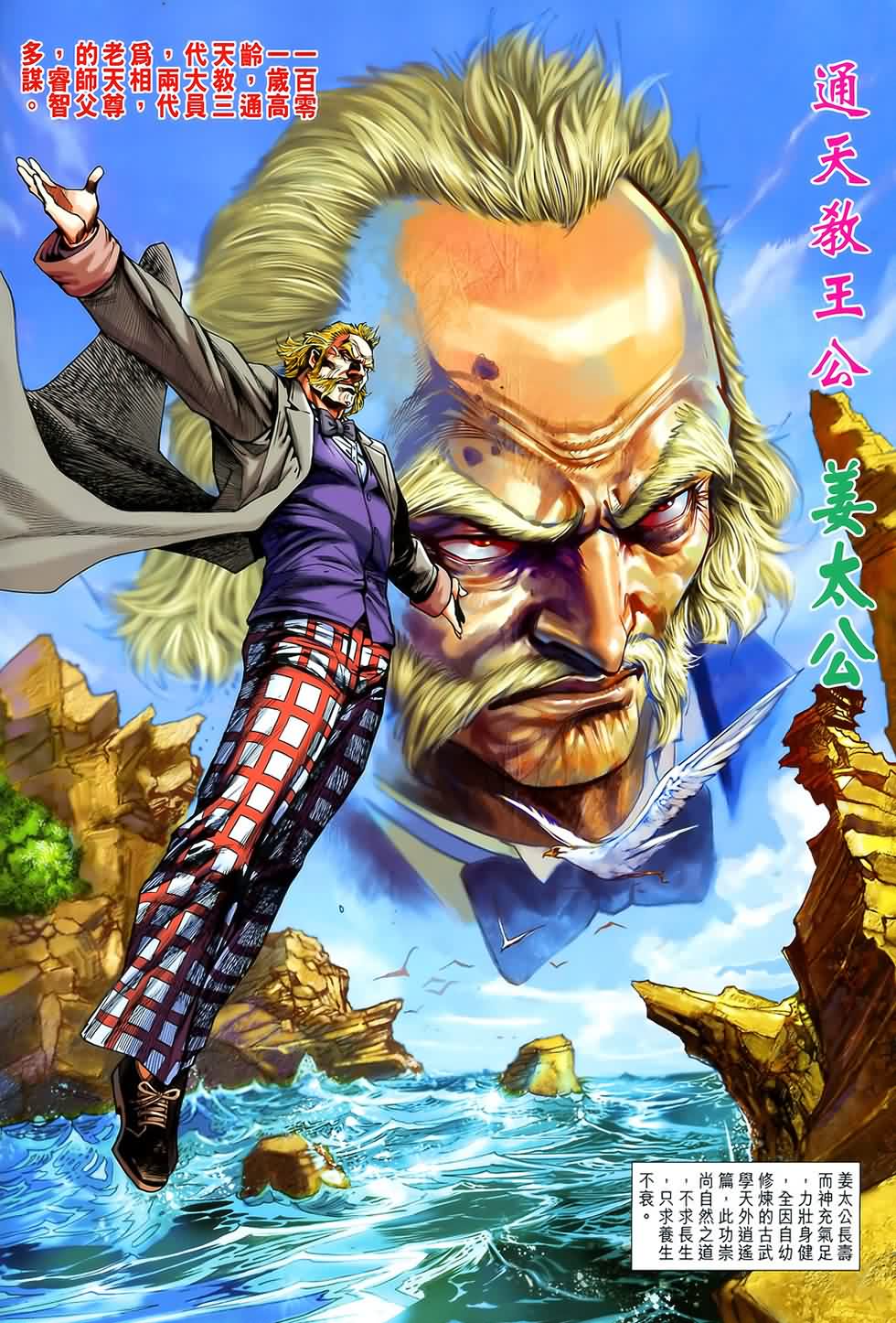 新著龙虎门第543话图