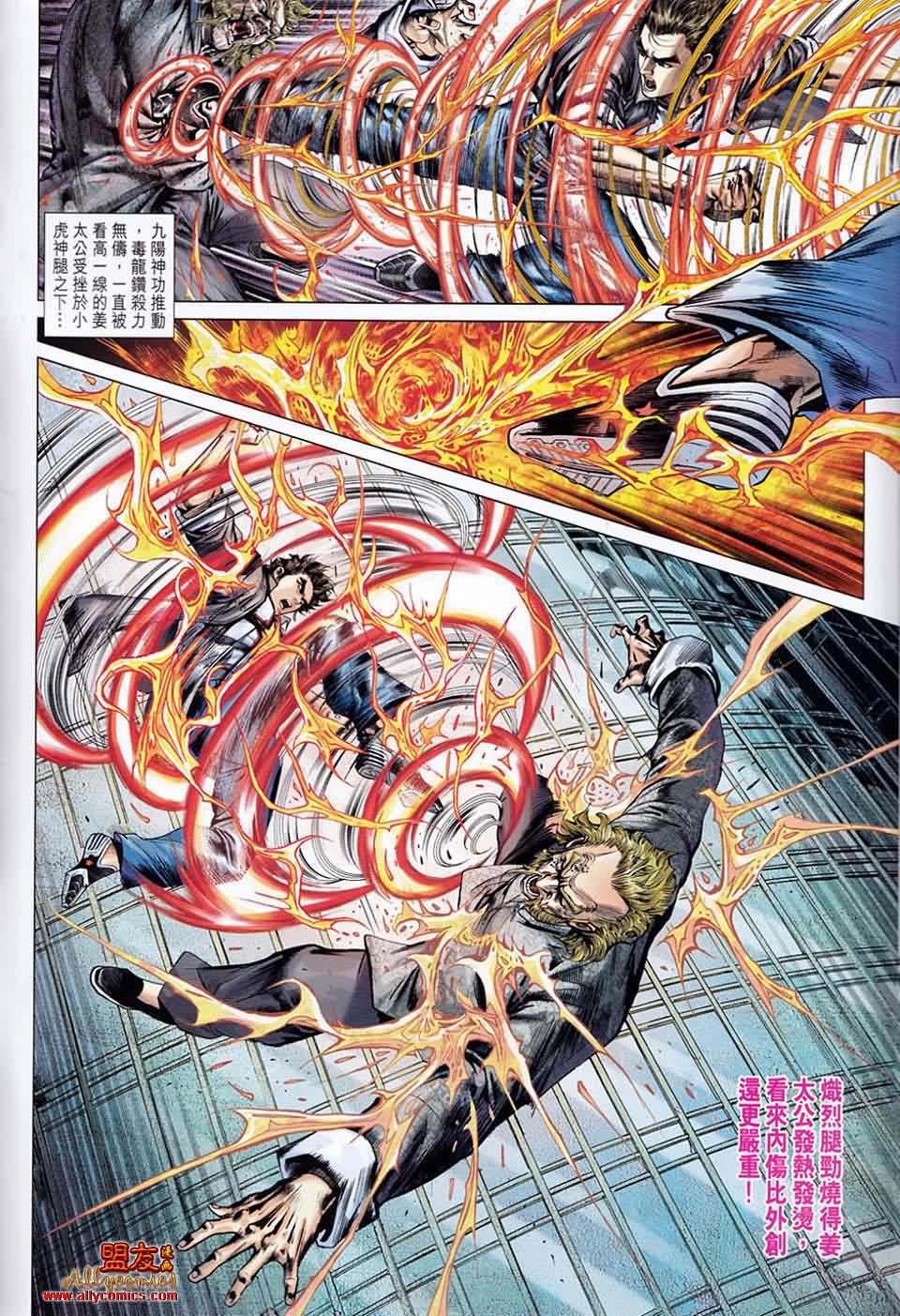 新著龙虎门第554话图