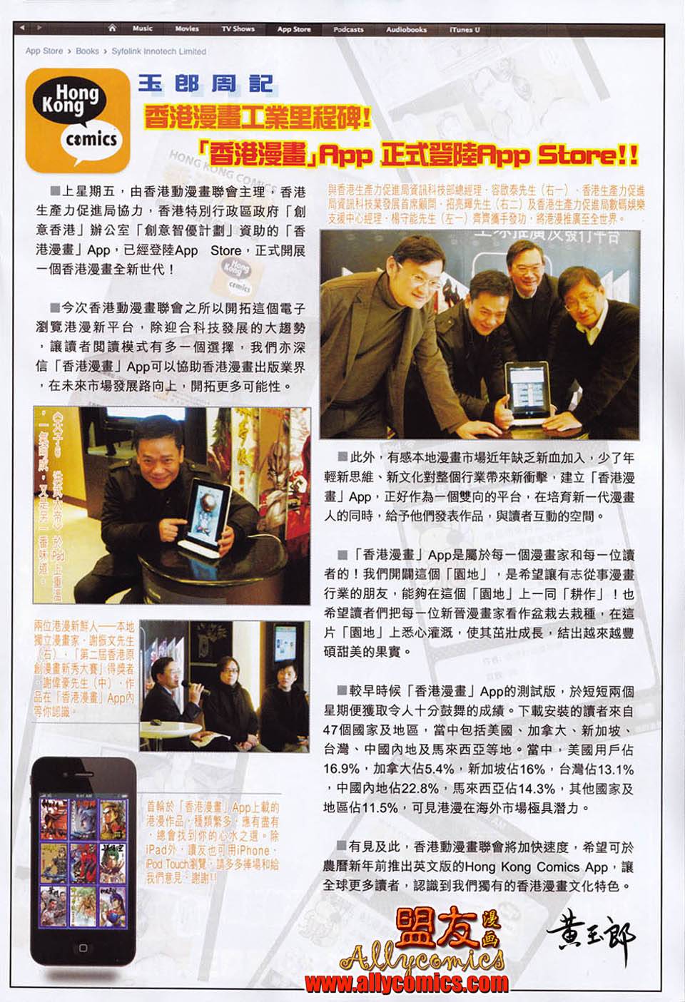 新著龙虎门第555话图