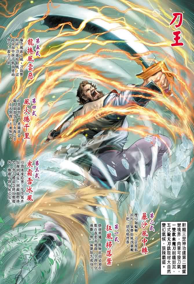 新著龙虎门第62话图