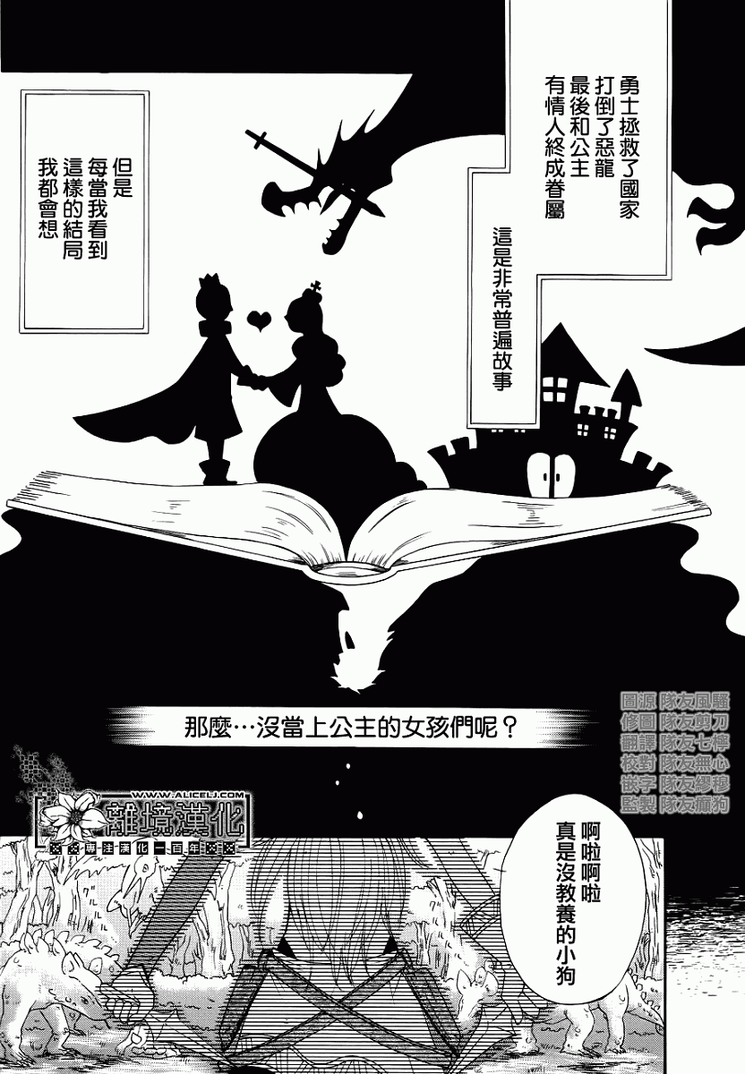 请选择你的PT队友全1话图