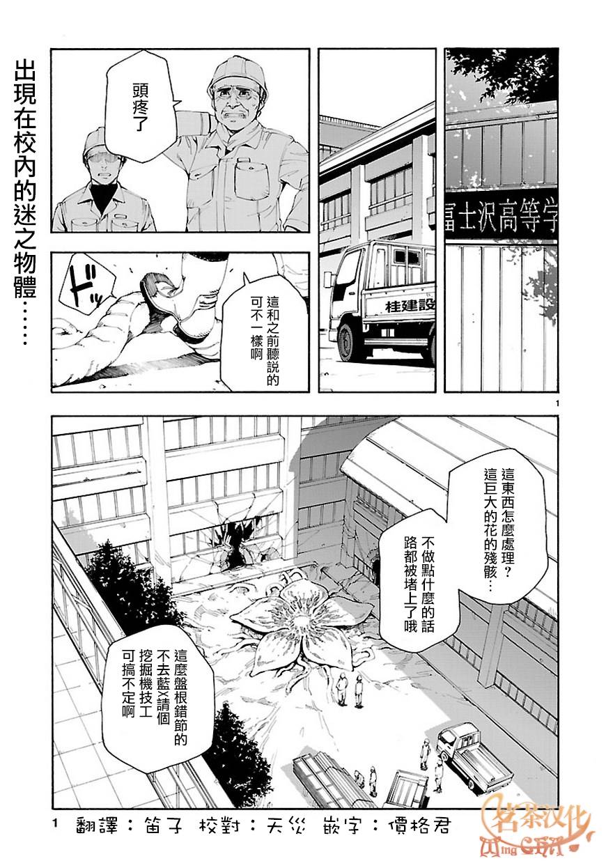 星之女王大人第2话图