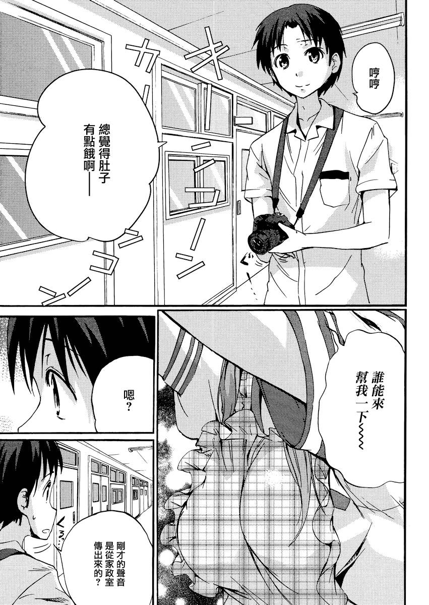 写真女友第1话图