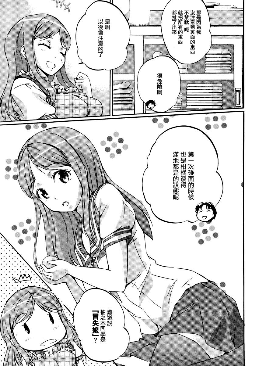 写真女友第1话图