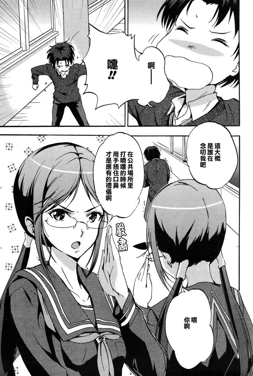 写真女友第3话图