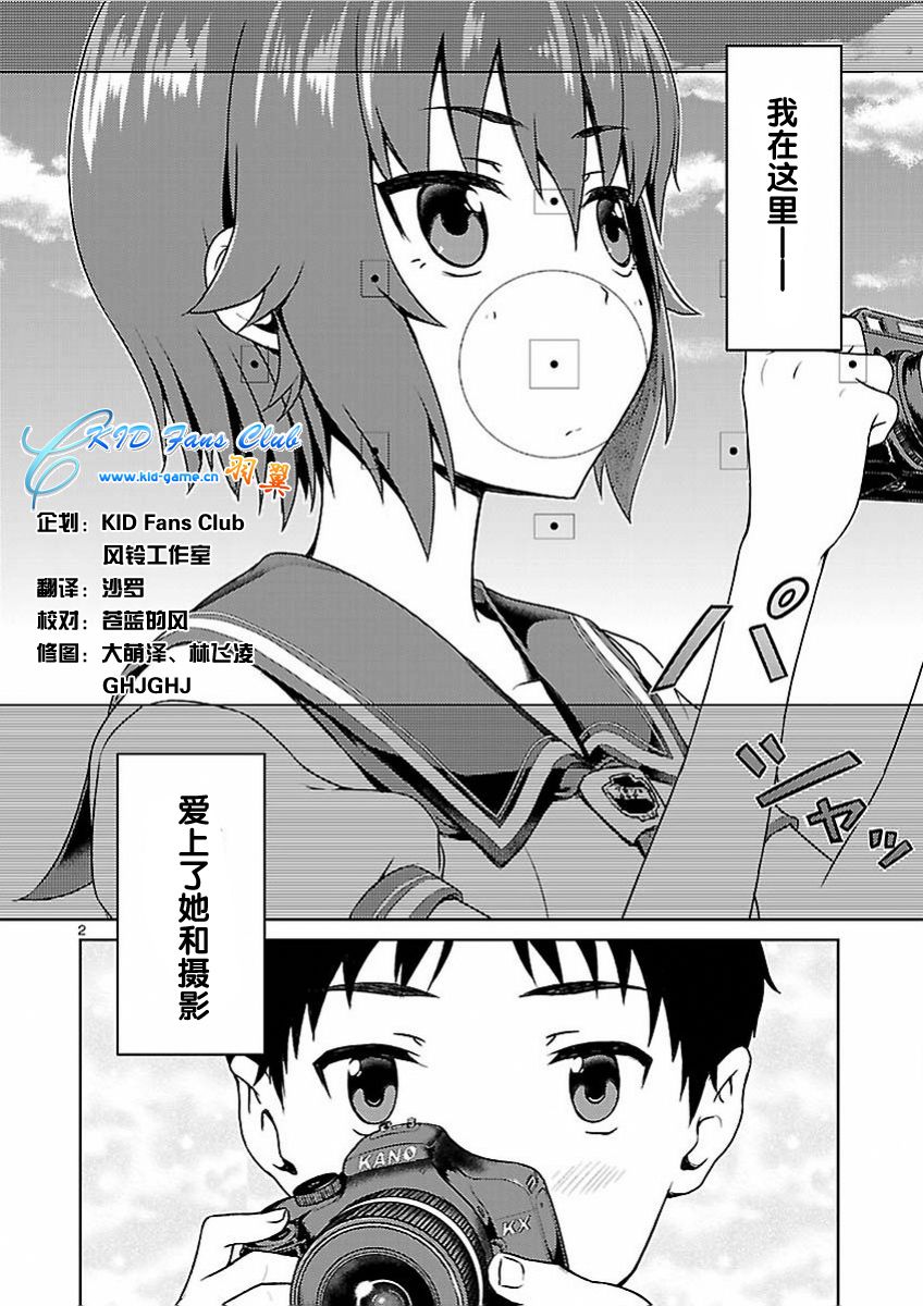 写真女友：爱情相簿第1话图