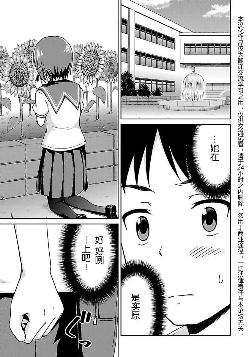 写真女友：爱情相簿第2话图