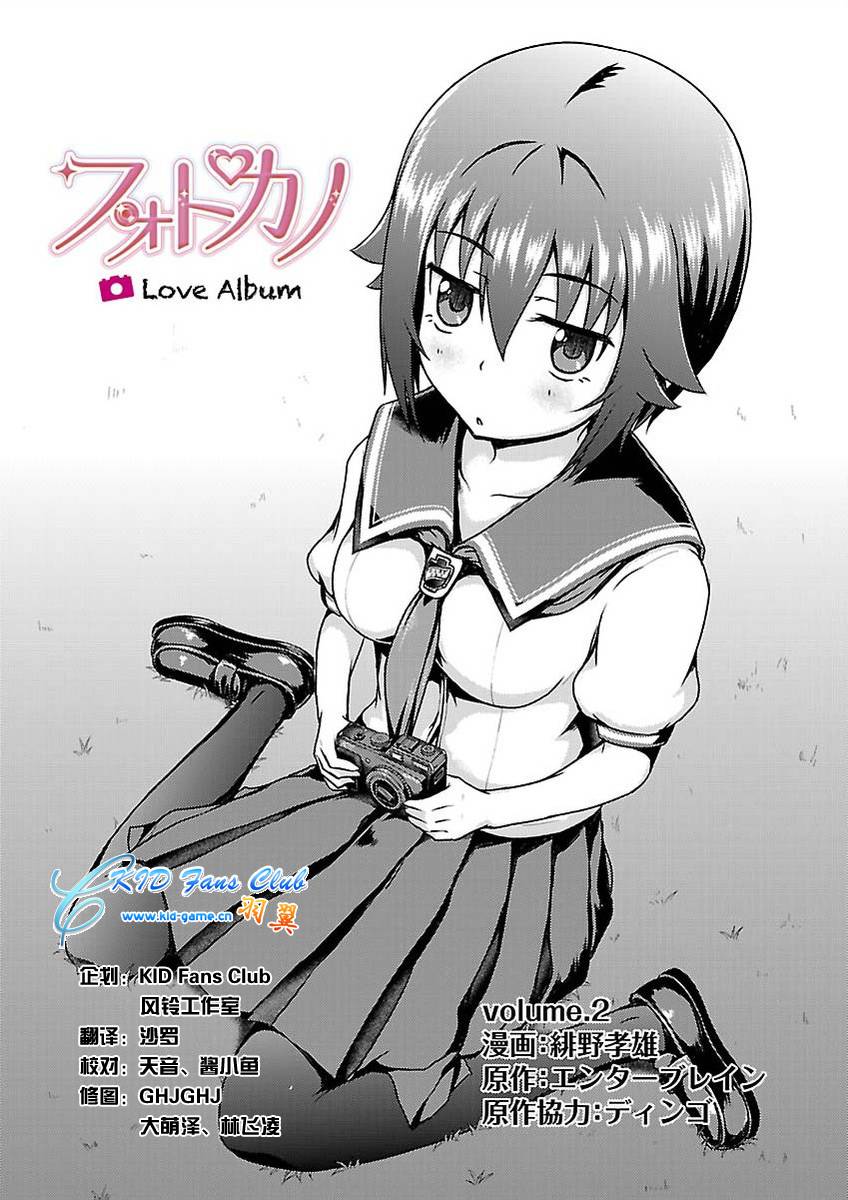 写真女友：爱情相簿第2话图