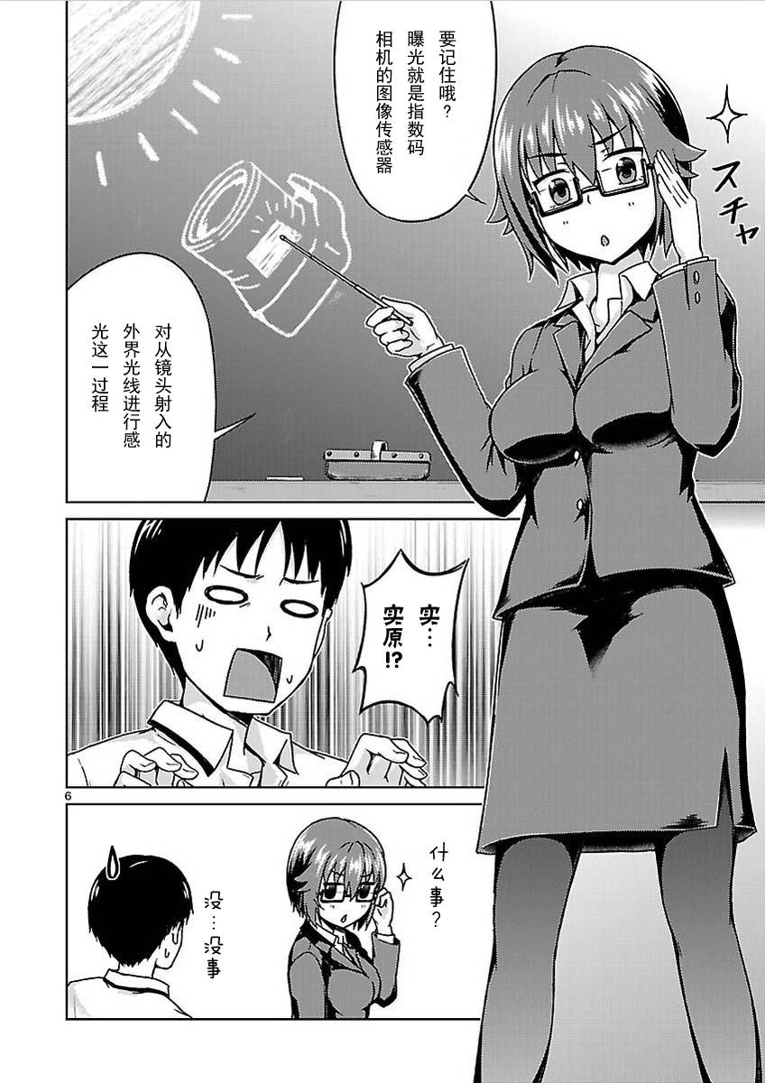 写真女友：爱情相簿第2话图